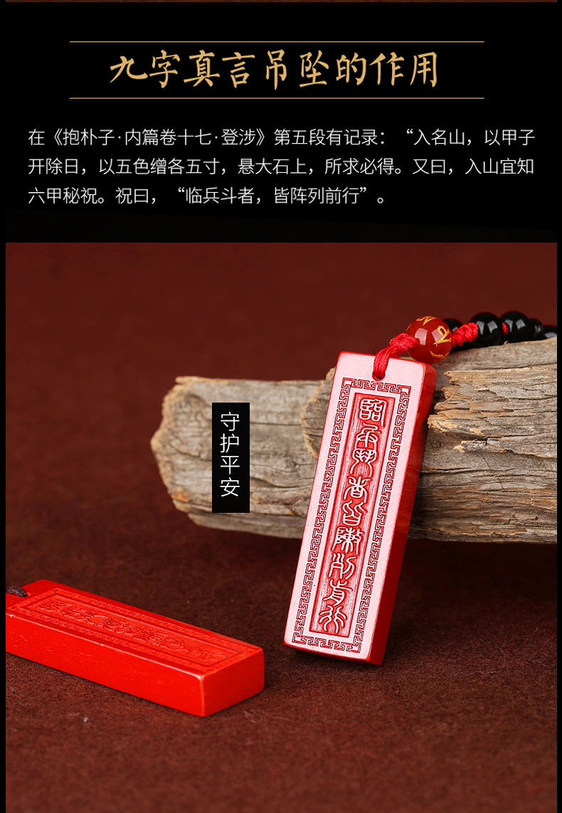 墨珑朱砂道教九字真言护身符无事牌吊坠本命年临兵斗者皆阵列前行项链