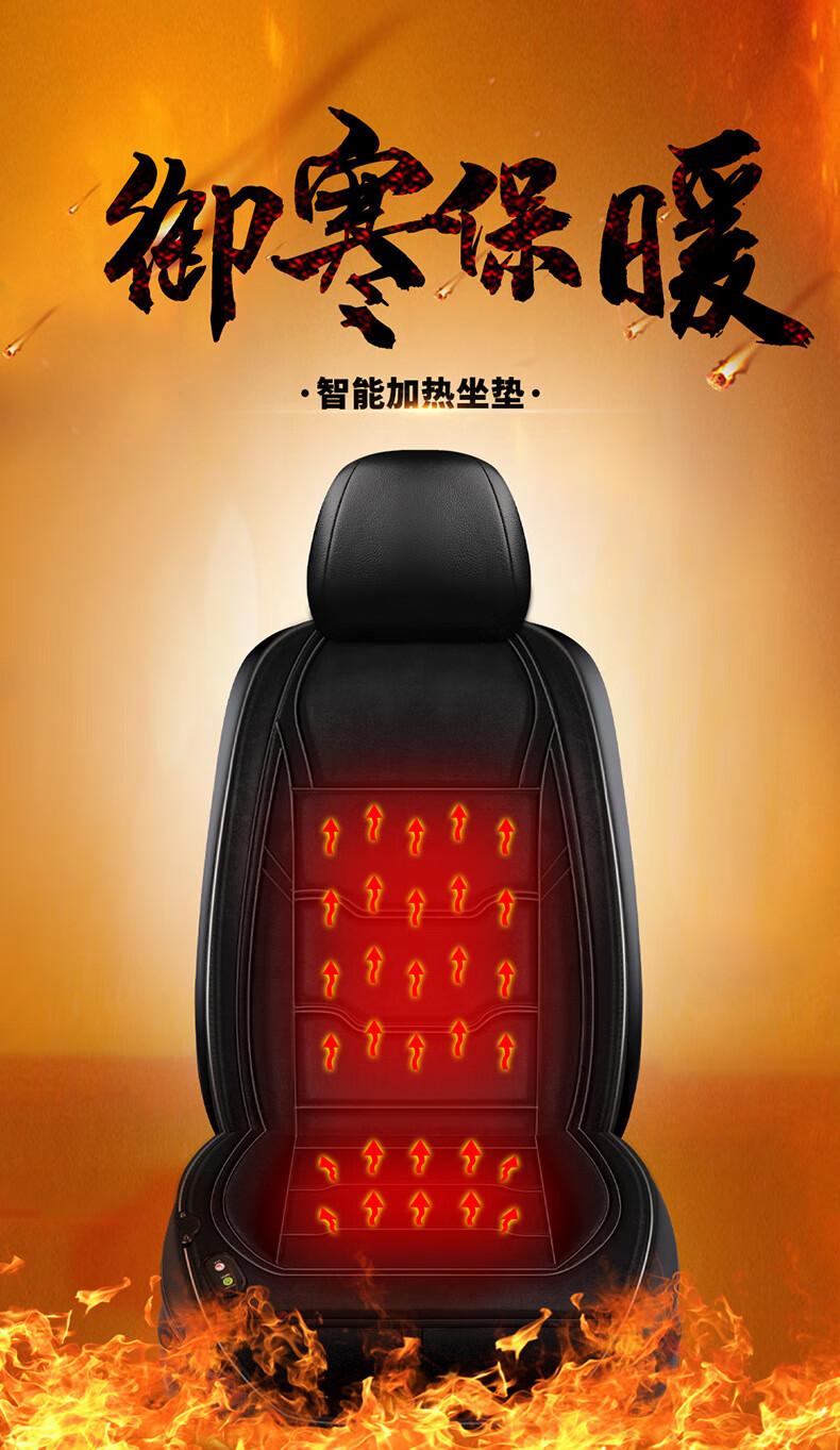 汽车加热坐垫冬季车用适用于奔驰a200lc200l座椅12v24v通用保制热保暖