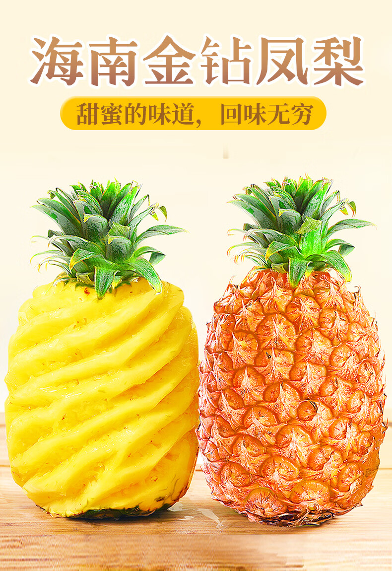 海南金钻凤梨9斤新鲜当季水果香水菠萝手撕菠萝特级大果整箱 9斤