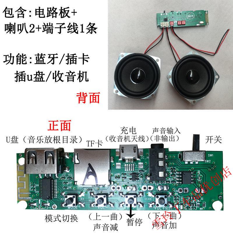 雙聲道藍牙音響低音炮立體聲小音箱主板改裝電路板配件5v功放板雙聲道