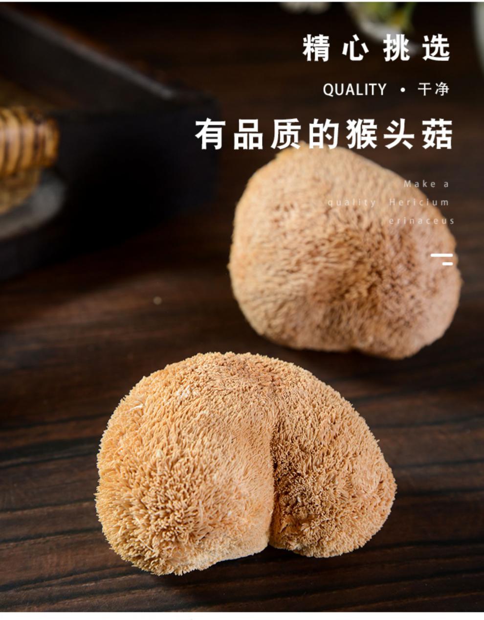 长白山猴头菇干货200g猴头菇新鲜猴头菇中药丁香猴头菇茶