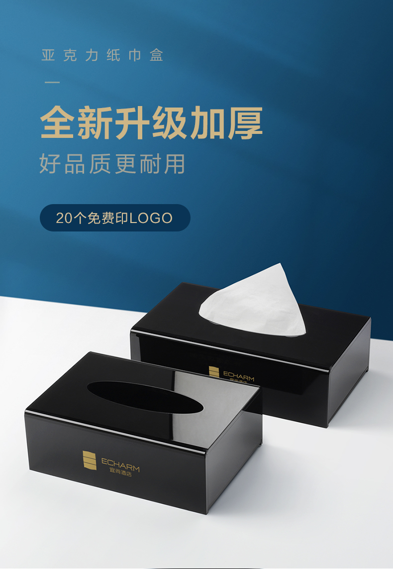 亚克力纸巾盒定制logo酒店办公室商用卫生间广告餐厅桌面抽纸盒长方形