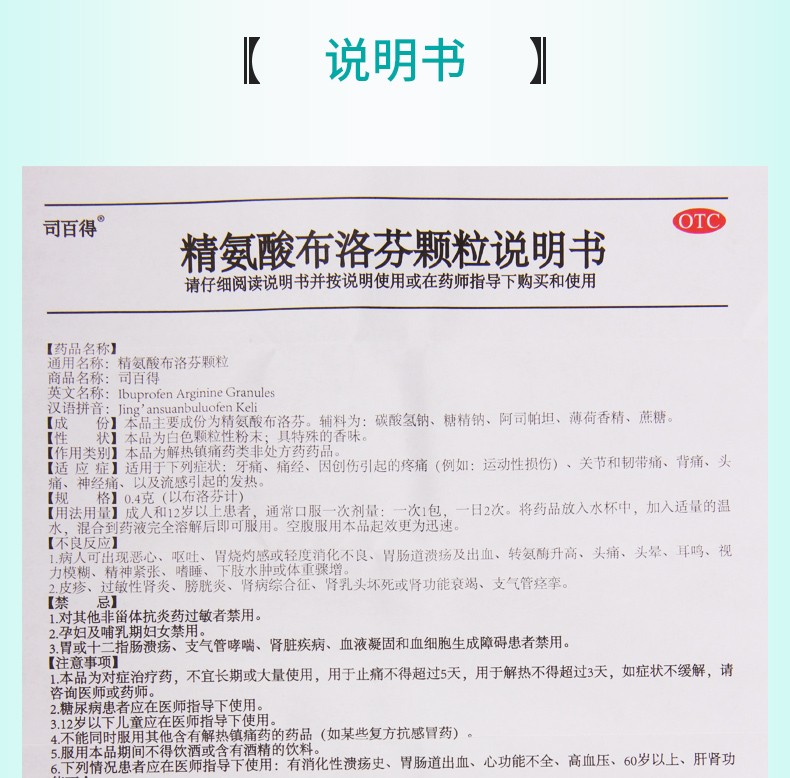 布沦分颗粒说明书图片