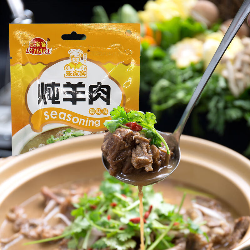 炖羊肉料包牛羊肉调料炖羊排羊肉汤羊蝎子调料红烧羊肉炖羊肉香料 30
