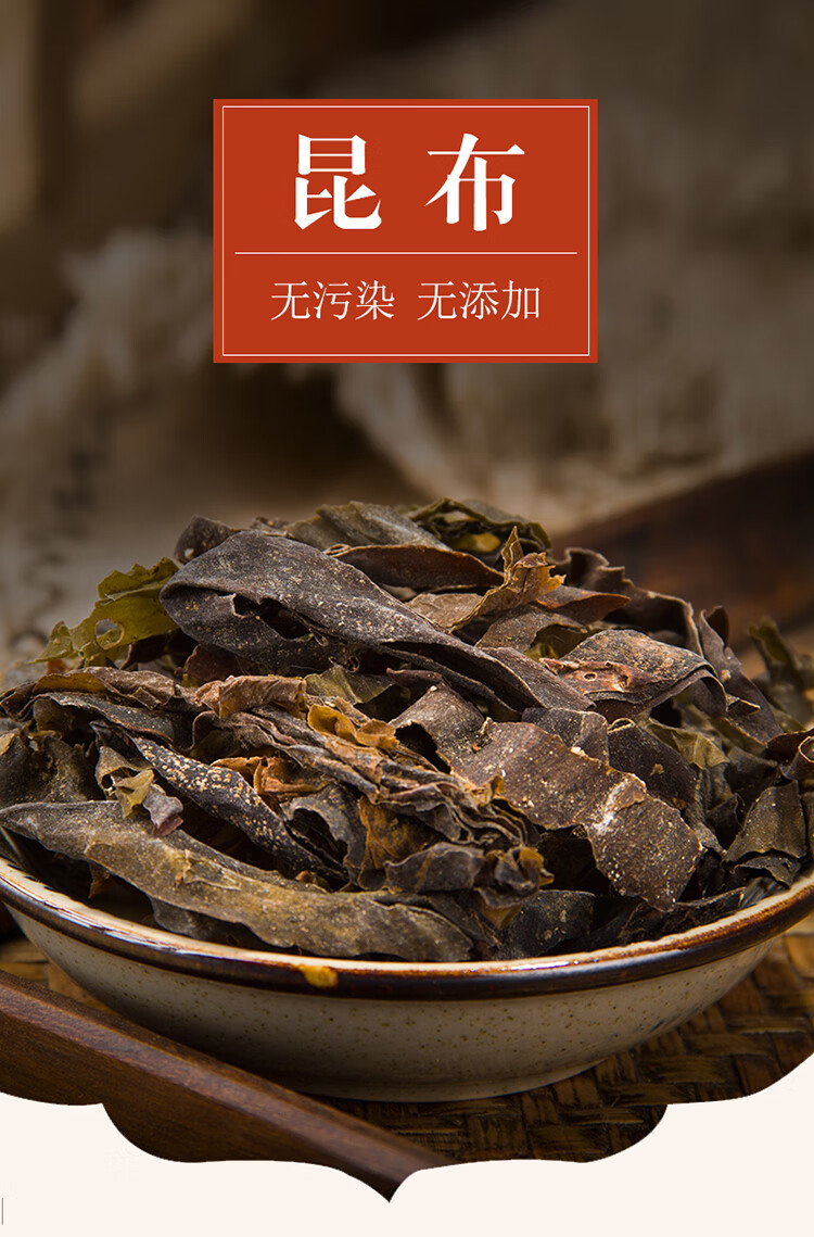 晓楚仁昆布500克昆布丝散装新货纶布海昆布江白菜海草
