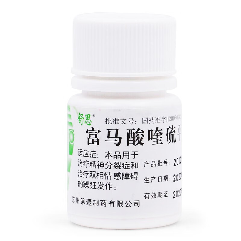 舒思 富马酸喹硫平片 0.