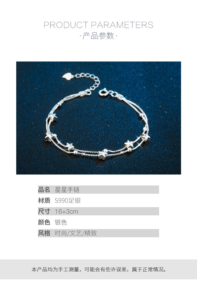 恩黎世星空物语手链女990足银时尚饰品小众设计表白礼周年纪念日520