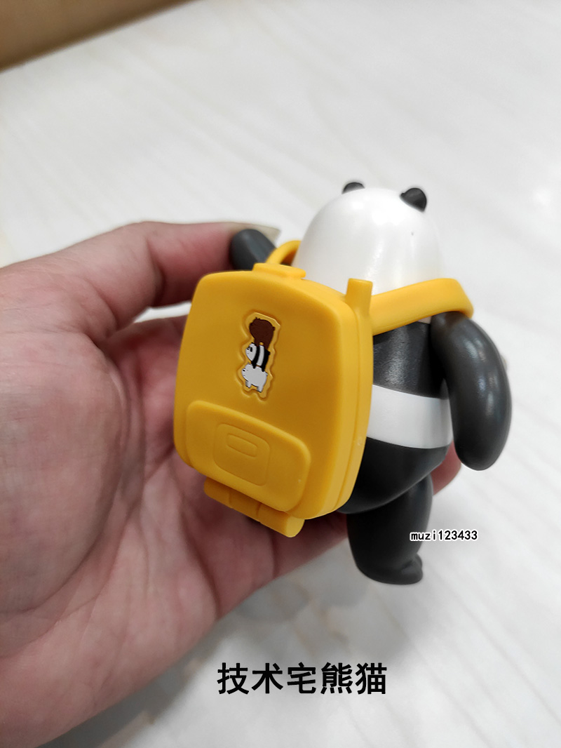 2021麦当劳咱们裸熊三只熊北极熊叠叠熊儿童餐全套公仔现货 滑板灰雄