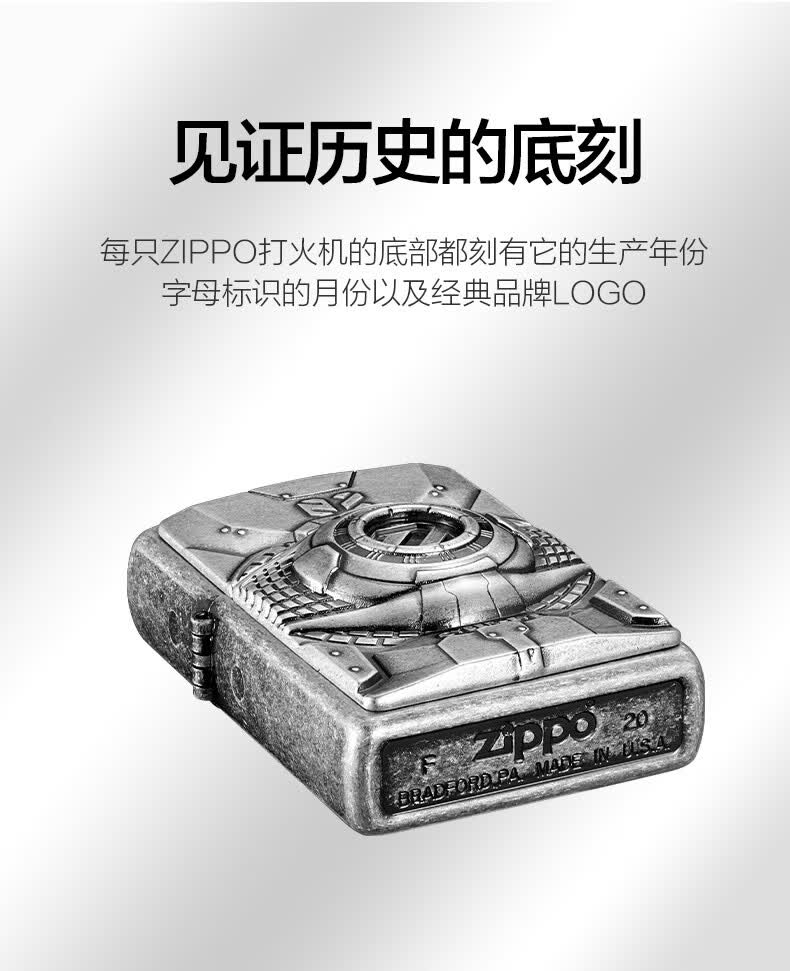 zippo原装打火机机械之眼官方创意芝宝防风煤油火机男士送礼机械之眼