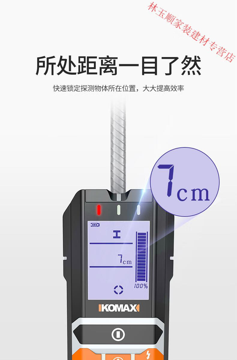 墙体探测仪电工墙内电线探测器管道钢筋水管金属线管检测仪4合1墙体