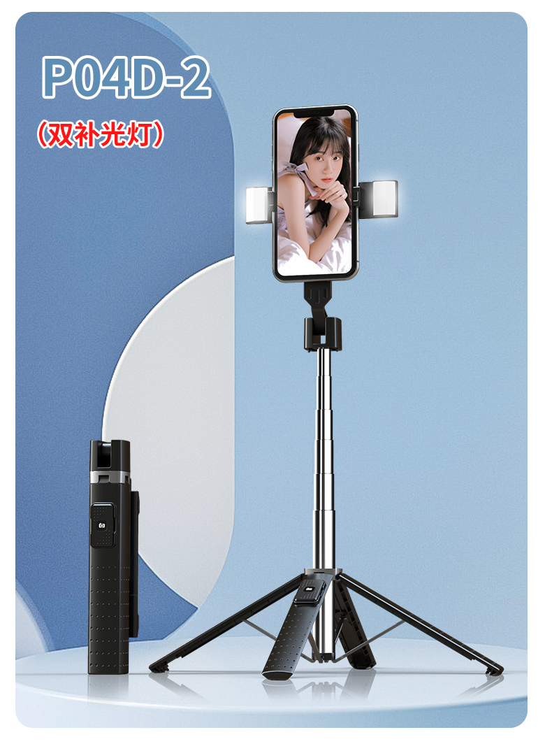 杆手机直播三脚架一体式自拍多功能四脚补光美颜抖音360度旋转苹果
