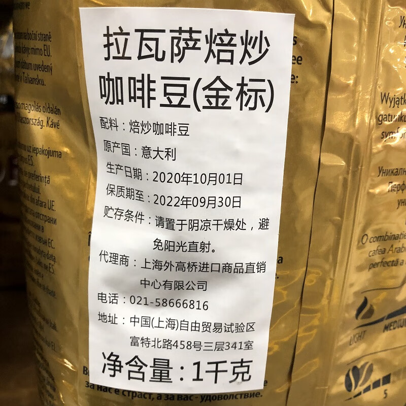 山姆店lavazza拉瓦萨焙炒咖啡豆哥金标1kg阿拉比卡咖啡豆咪乐奇shg