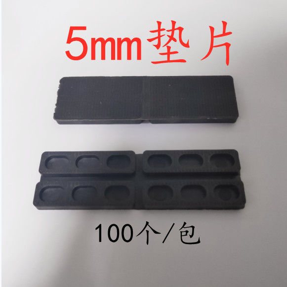 5mm垫片塑钢断桥铝合金门窗安装工具中空玻璃塑料垫高块托夹配件