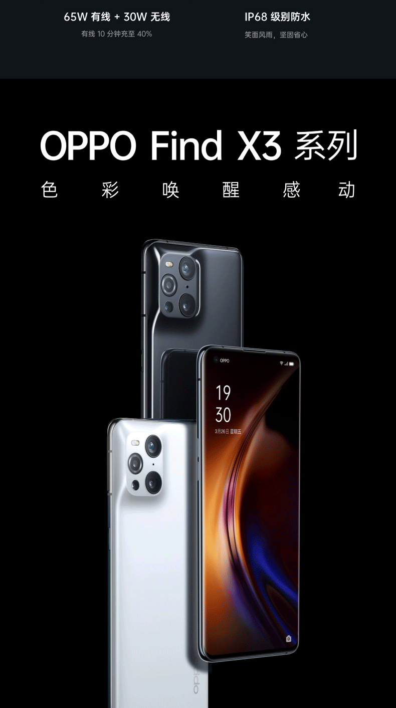 oppo find x3 pro 8 256gb 霧藍 驍龍888 5000萬雙主攝imx766 1 宇宙