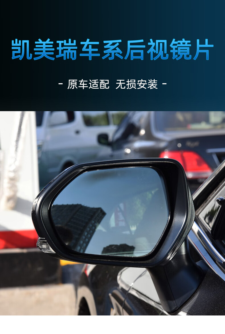 丰田凯美瑞后视镜片倒车镜片反光镜片凯美瑞后视镜总成雅力士配件1819