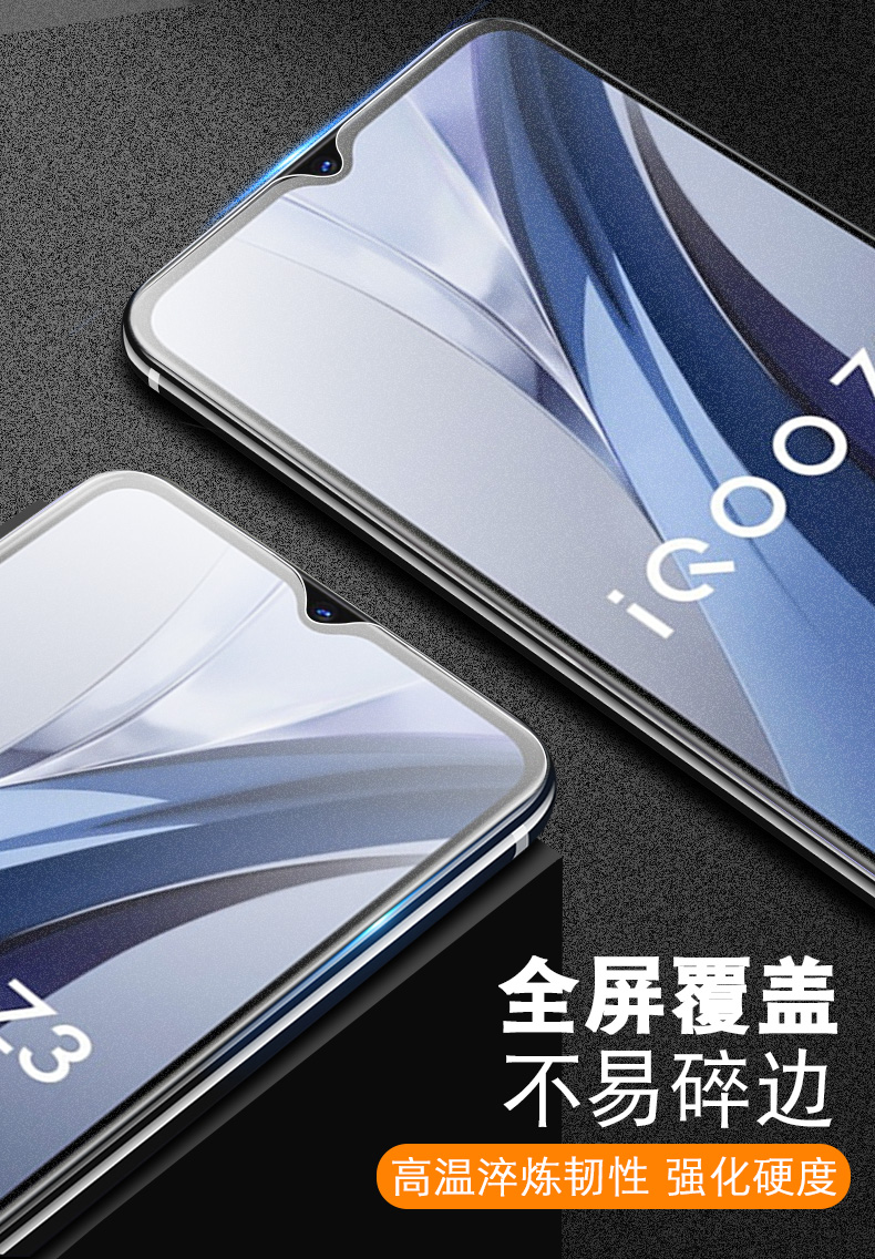 iqooz3钢化膜vivoiqooz3磨砂膜全屏覆盖抗蓝光iq00手机膜z3爱酷原装