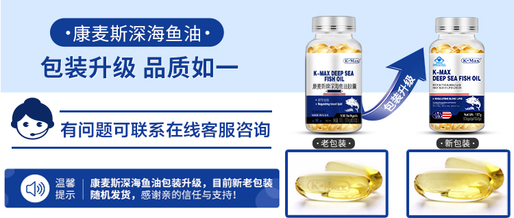 美國進口康麥斯kmax深海魚油軟膠囊omega3輔助降血脂保健品中老年人