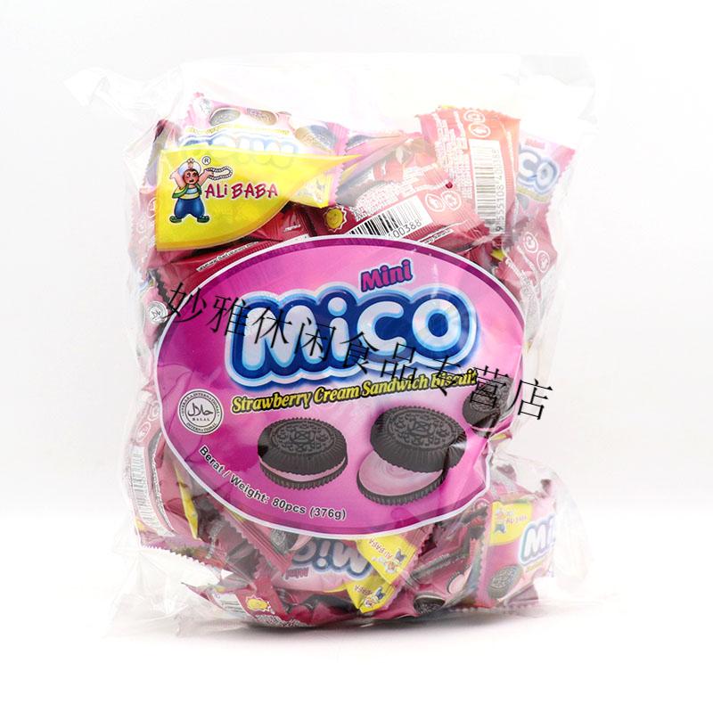 马来西亚mico迷你mini夹心饼干小包装迷你小黑饼干清真 奶油味1袋