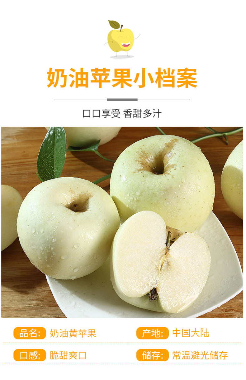 晨臻黄金奶油苹果白色新鲜358斤甜脆多汁牛奶苹果富士生鲜水果3斤