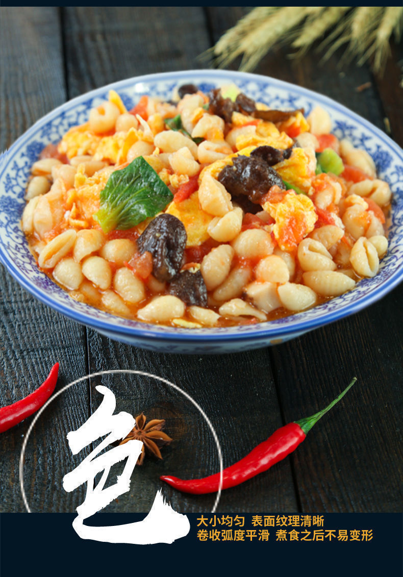 果蔬面果蔬麻食猫耳朵面350g蔬菜面食麻什彩虹素食疙瘩汤方便速食多味