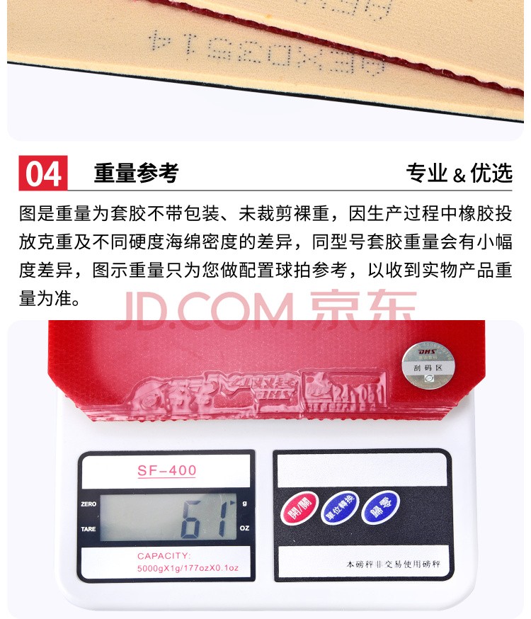 红双喜天弓5乒乓胶皮乒乓球拍套胶涩性反胶反手用红色硬37厚20
