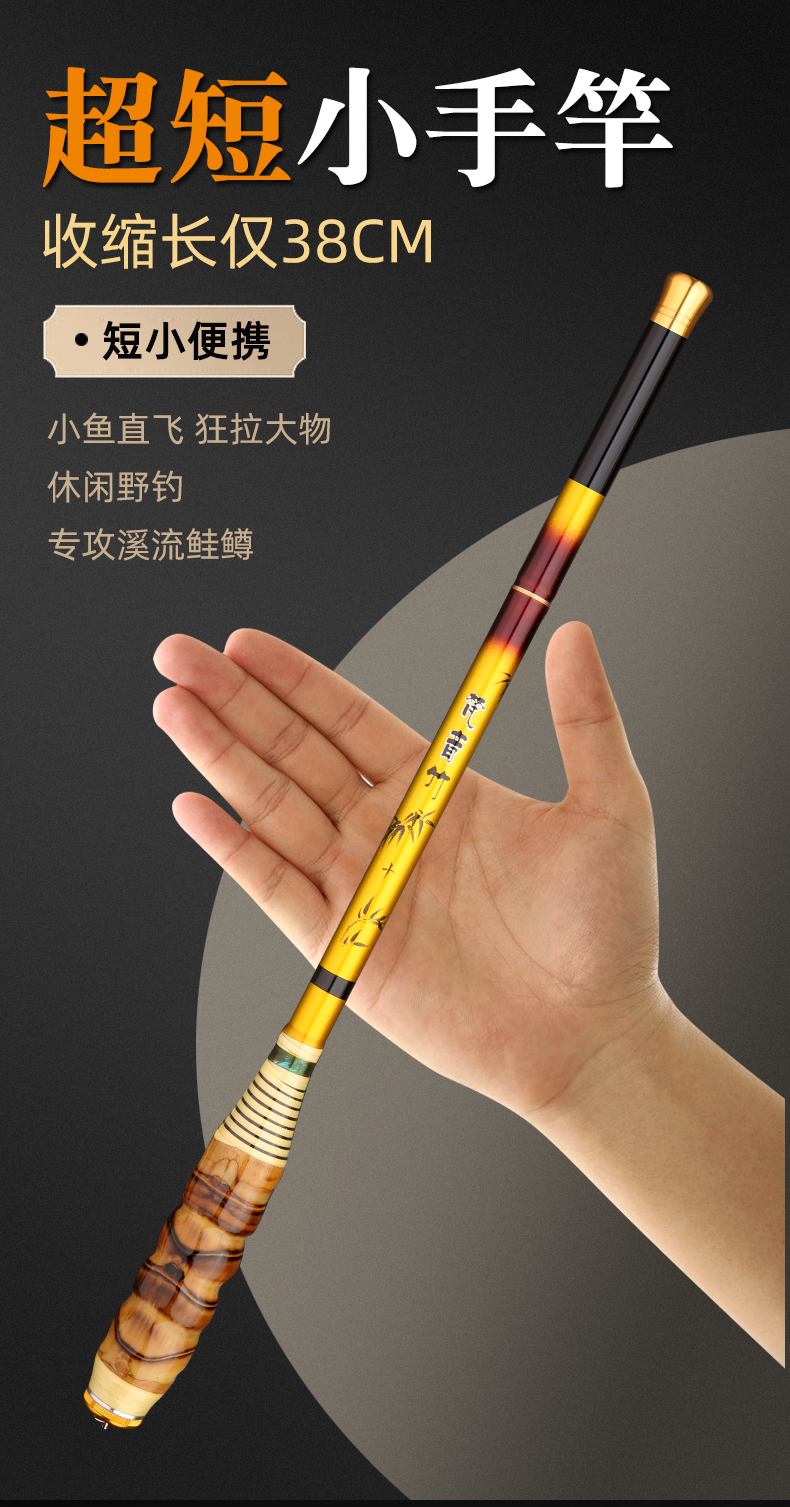 远投矶竿袖珍钓鱼竿超短节鱼竿19调小手竿收缩38cm超轻超硬碳素溪流竿