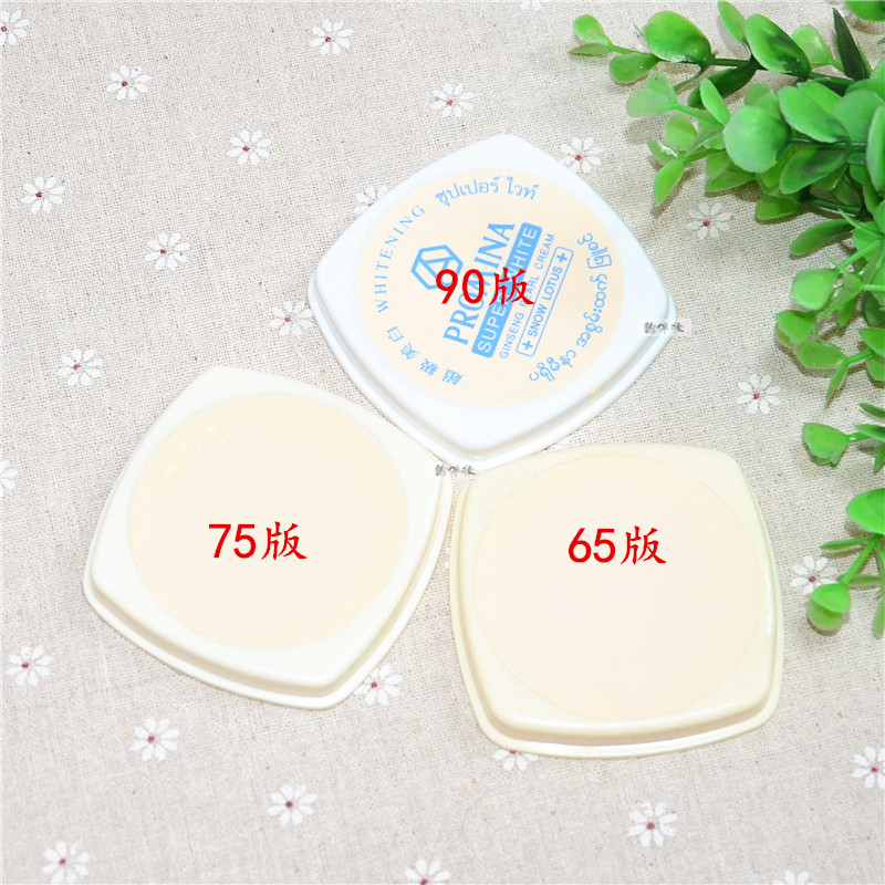 泰国保美雅人参珍珠原装泰国promina保美雅人参珍珠膏真珠膏90版65版