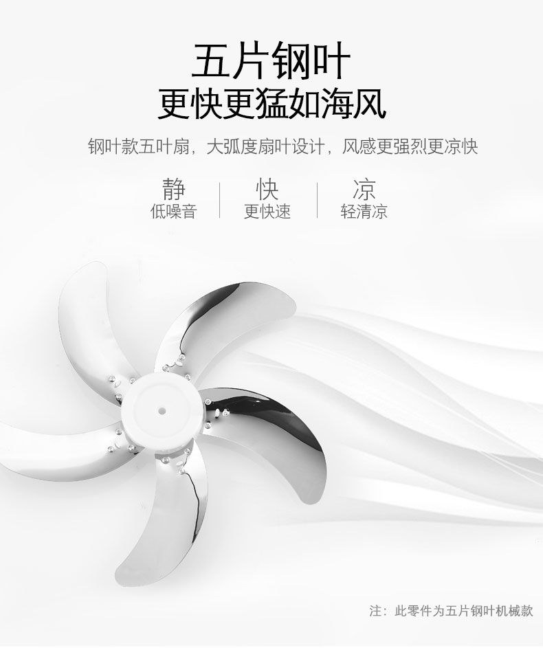 54195-【加重底盘】金正电风扇家用落地扇立式遥控风扇台扇壁扇摇头静音 钢叶【大风量】款--不带遥控 2.5米加长电源线-详情图
