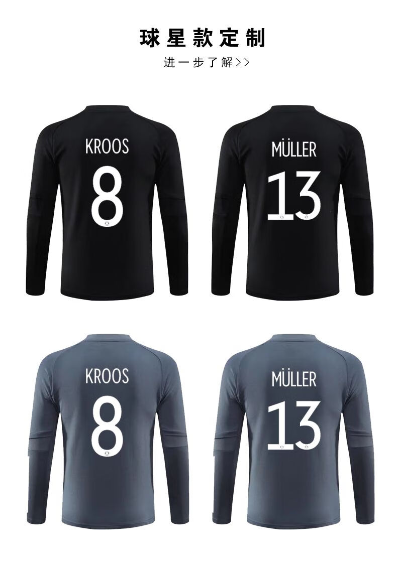 球衣长袖训练服足球服套装定制比赛队服出场服 德国-半拉-灰-13号穆勒