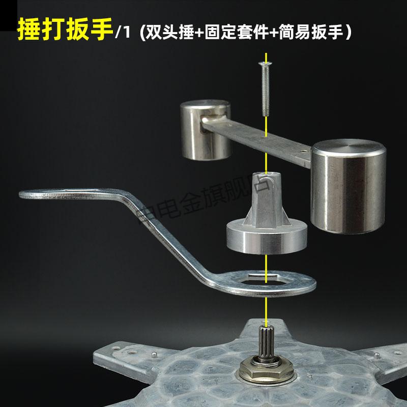 洗衣机拆卸专用工具拆波轮清洗内筒维修离合器捶打扳手拉马全套装专用