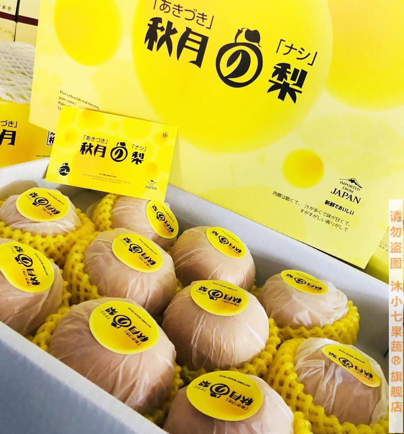 送货上门礼盒装日本品种大机场秋月梨羊脂老树秋月梨新