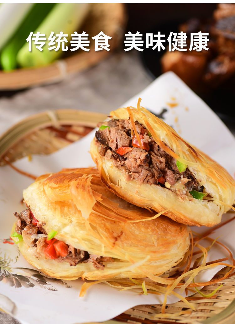 老潼关饼胚肉夹馍饼老潼关千层饼商用肉夹馍饼胚半成品家庭装速食100g