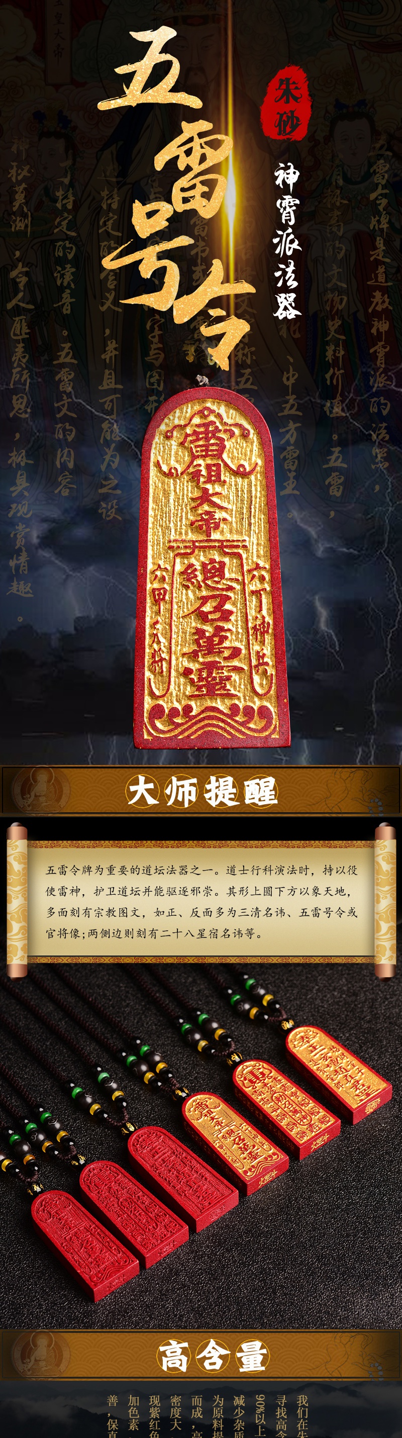 道教开清微五雷朱砂令牌吊坠敕召万神令牌法器挂件护身降魔符 五雷