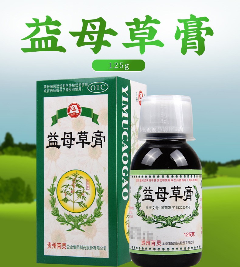 貴州百靈百靈鳥益母草膏125g1盒裝