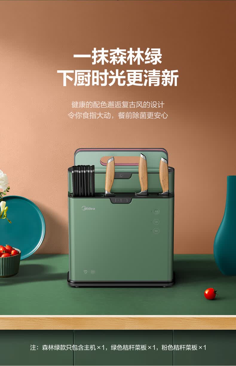 2022新款美的筷子消毒机家用砧板刀具筷子消毒机智能紫外线家用小型