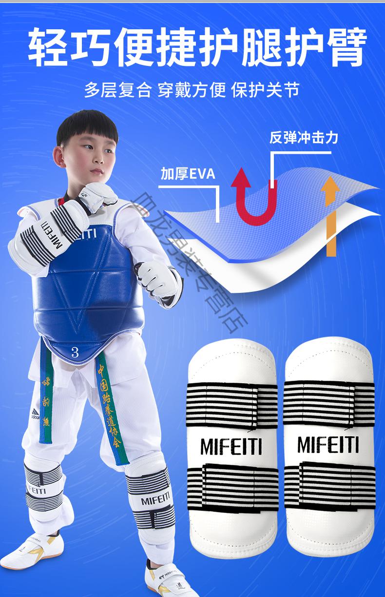 头盔训练型护甲实战套装装备面罩mooto跆拳道护具全套同款凡迪时尚 1