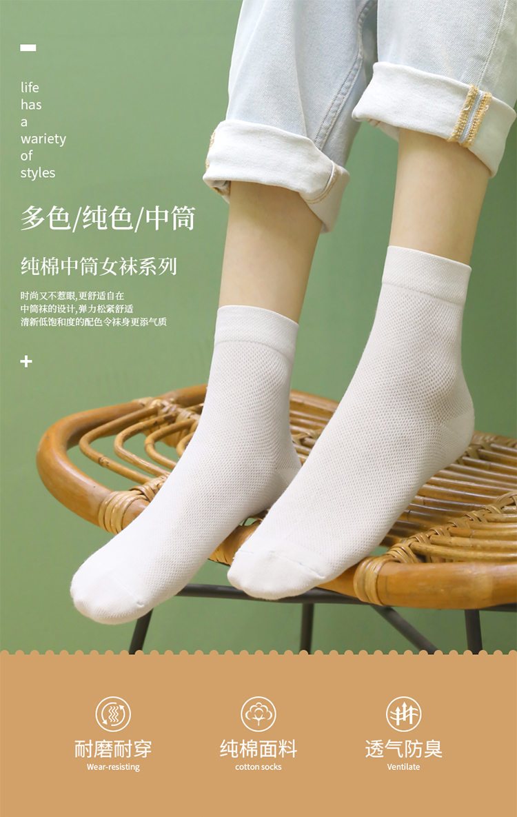 浪莎袜子女生中筒纯棉白色春秋学生白袜子秋季年新款纯色女士白色6双