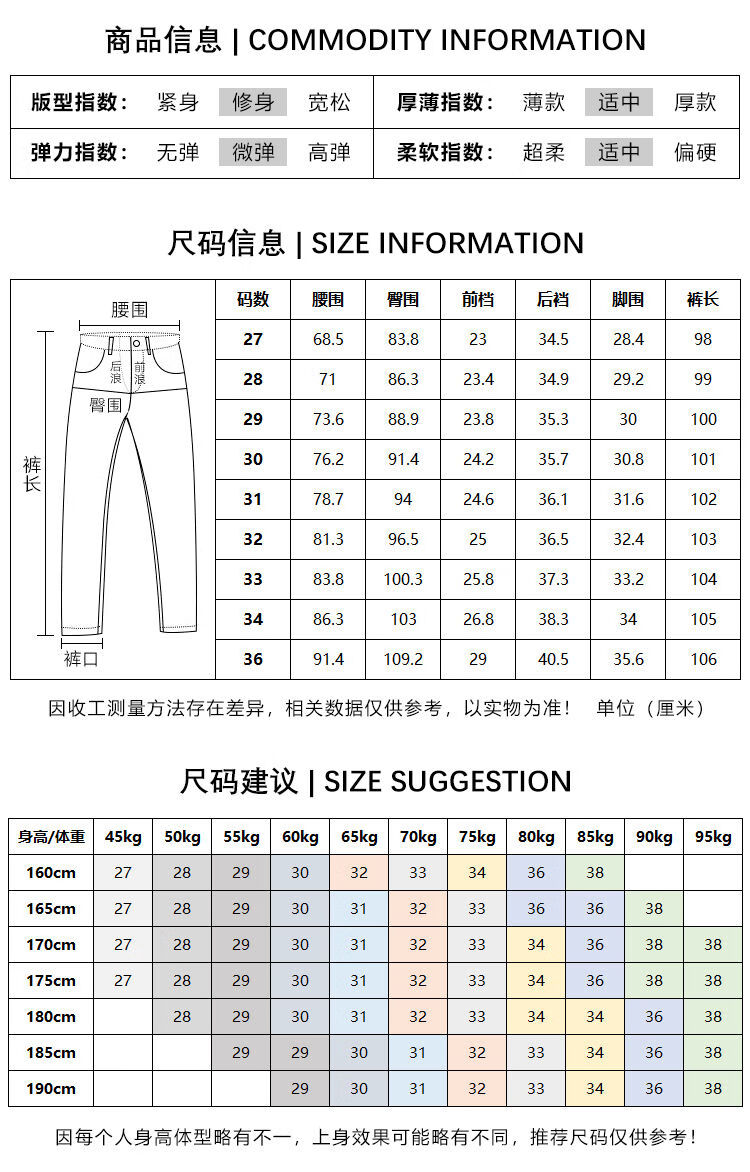 175裤子尺码对照表图片