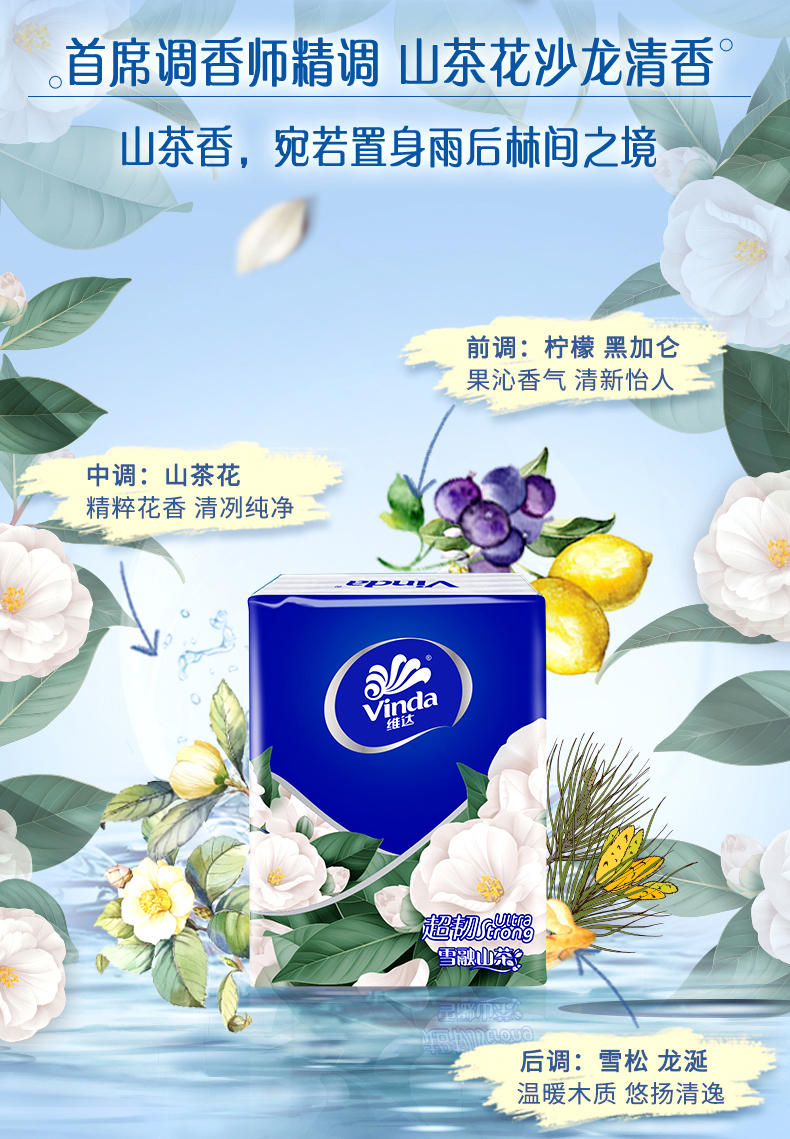 维达印花手帕纸巾维达山茶花香印花手帕纸4层7张54包便携纸巾随身装