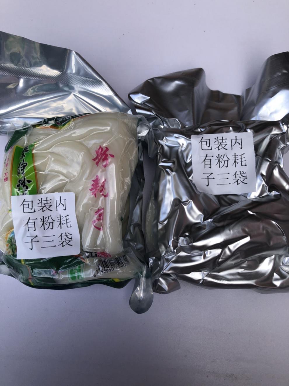 网红粉耗子东北土豆粉麻辣烫宽粉圆粗粉耗子肥羊火锅