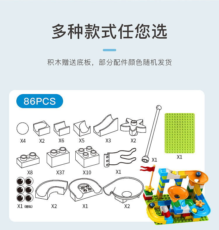 弹珠轨道玩具 玻璃球 兼容儿童大颗粒滚珠滑道积木拼装轨道5宝宝玩具2