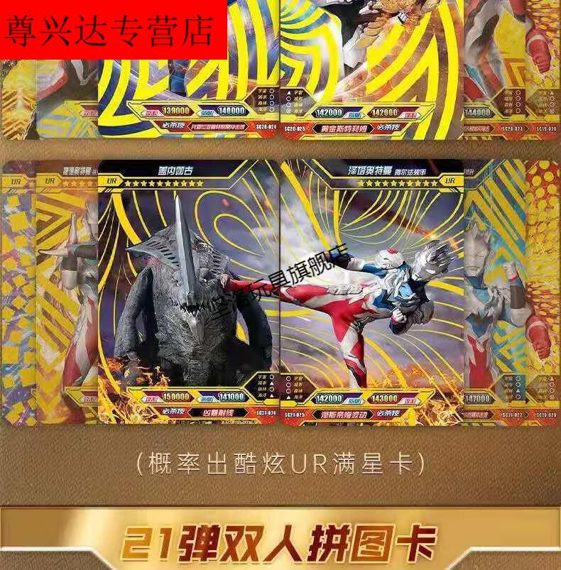 卡游奥特曼卡片豪华版第22弹梦比优斯满星收藏卡册奥特卡牌gp整盒