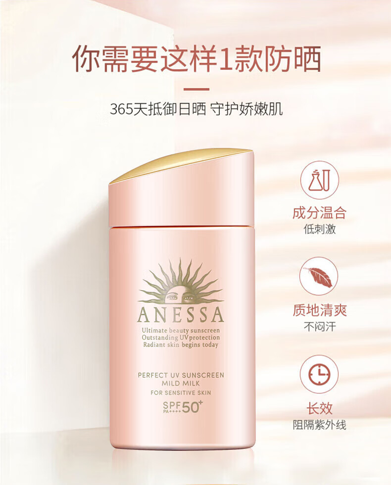安热沙（Anessa）小金瓶防晒霜乳SPF50+男女士学生军训可用儿童防水防汗耐摩擦 小金瓶霜60ml-1瓶