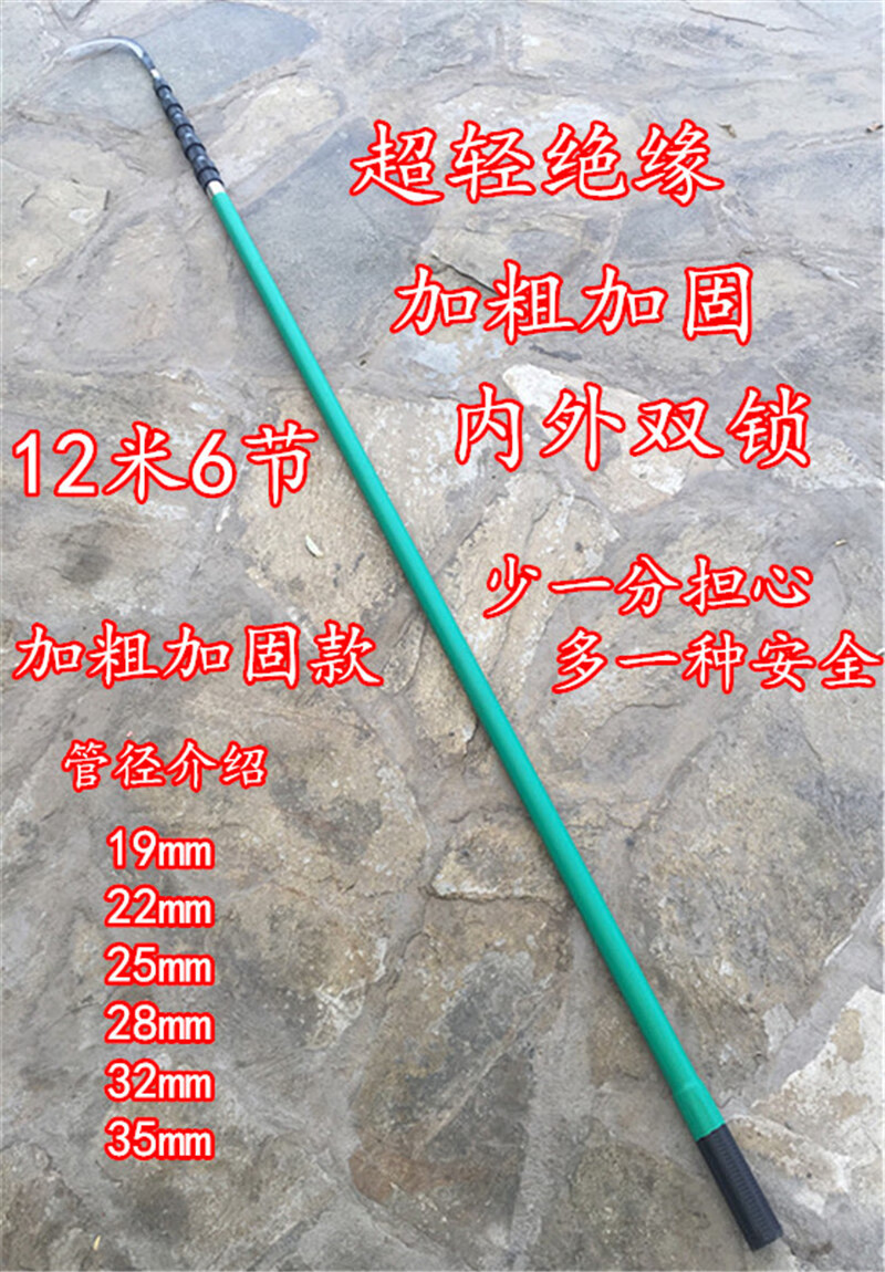 杆防电不锈钢槟榔刀12米6节伸缩杆 10米绝缘双锁加粗加固【图片 价格