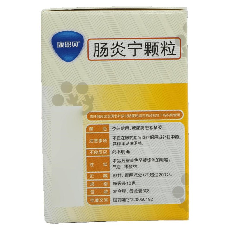 康恩贝 肠炎宁颗粒 10g*3袋/盒 适用于腹泻腹痛消化不良儿童宝宝婴儿