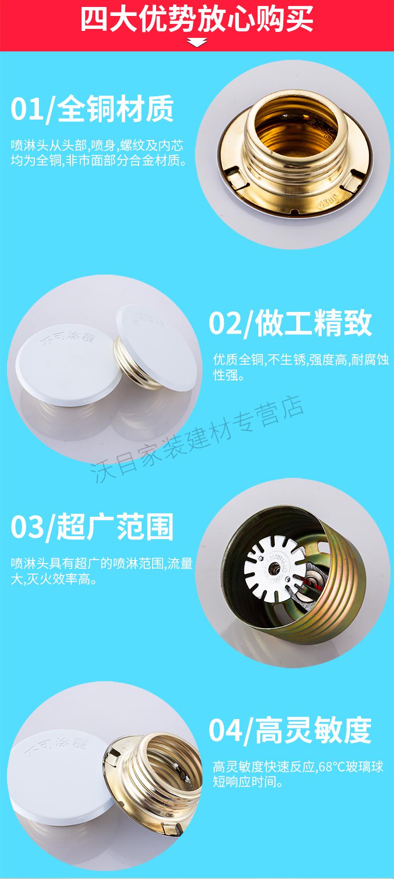 消防用面板式喷淋头盖板 装饰板 外壳装饰盖酒店暗装隐藏式【图片