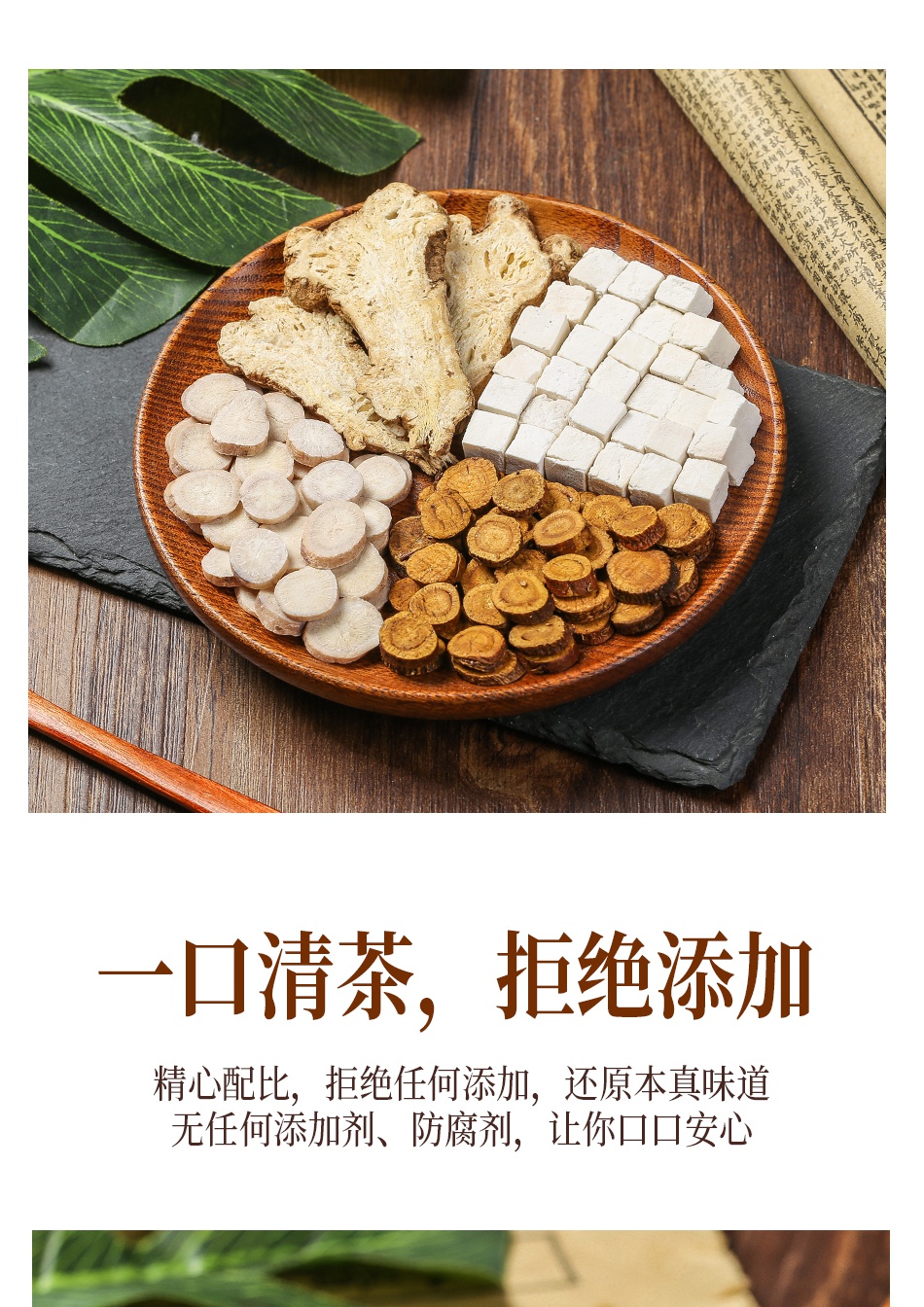 三白汤白术白芍白茯苓甘草中药材三白茶内调全身茶包【图片 价格 品牌