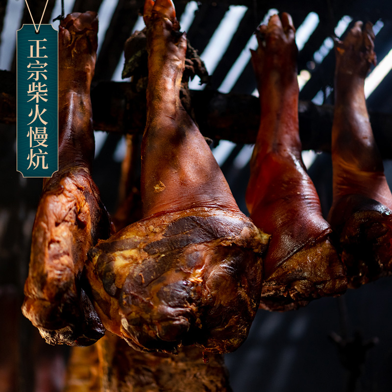 恩施正宗土家腊猪蹄整只烟熏猪蹄腊肉农家土猪肉自制四川湖北特产 不