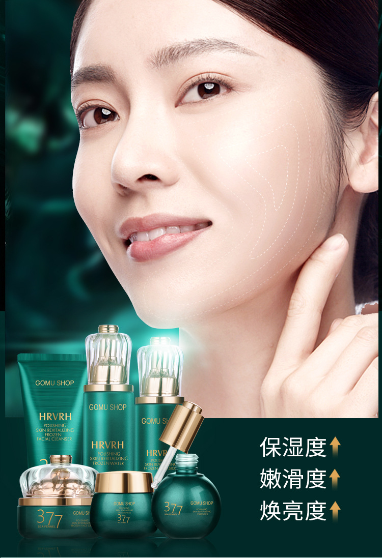保湿去黑头提拉紧致果木小铺海茴香377套装海茴香的冻龄水冻龄乳液
