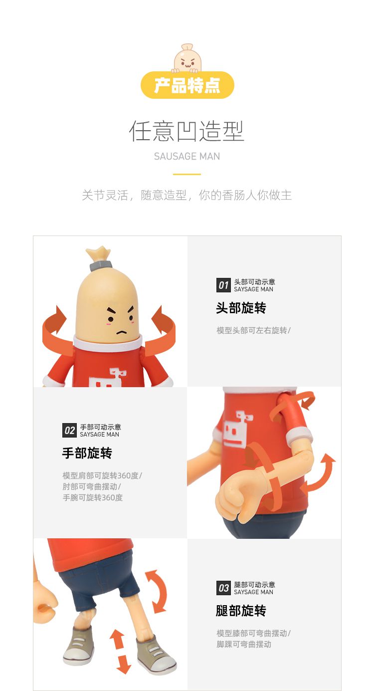 香肠派对可动兵人吃鸡玩具游戏周边